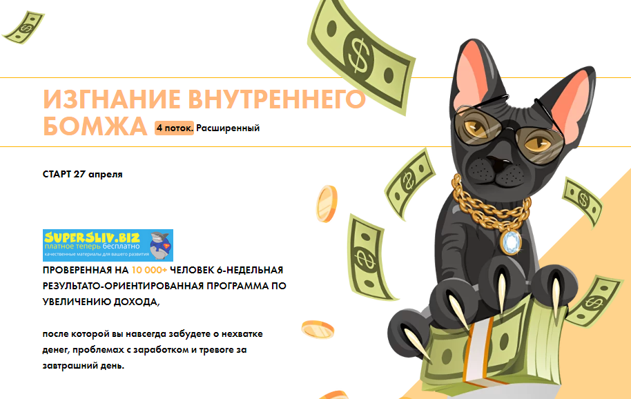 [Виктория Ахмедянова] Изгнание внутреннего бомжа. _0.png